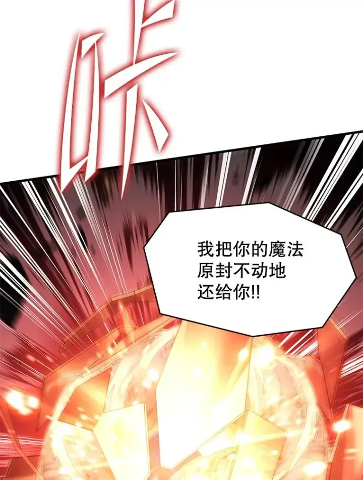 《史诗级枪骑士再临》123.报仇雪恨图172