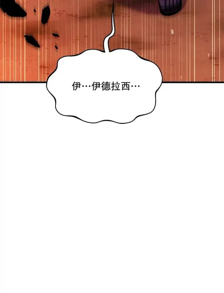《史诗级枪骑士再临》123.报仇雪恨图182