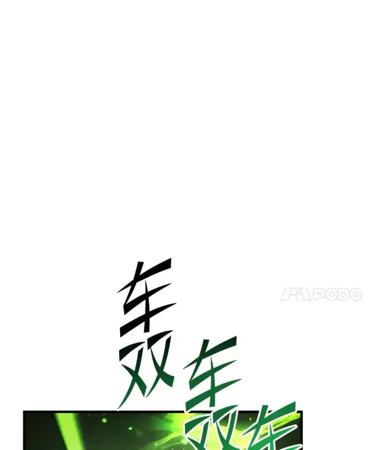 《史诗级枪骑士再临》123.报仇雪恨图183