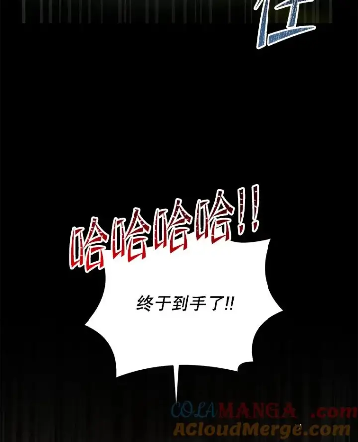 《史诗级枪骑士再临》123.报仇雪恨图193