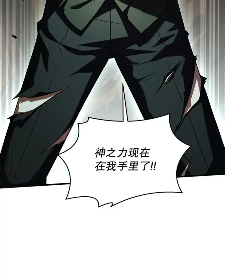 《史诗级枪骑士再临》123.报仇雪恨图195