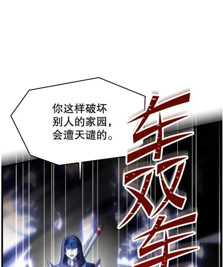 《史诗级枪骑士再临》123.报仇雪恨图196