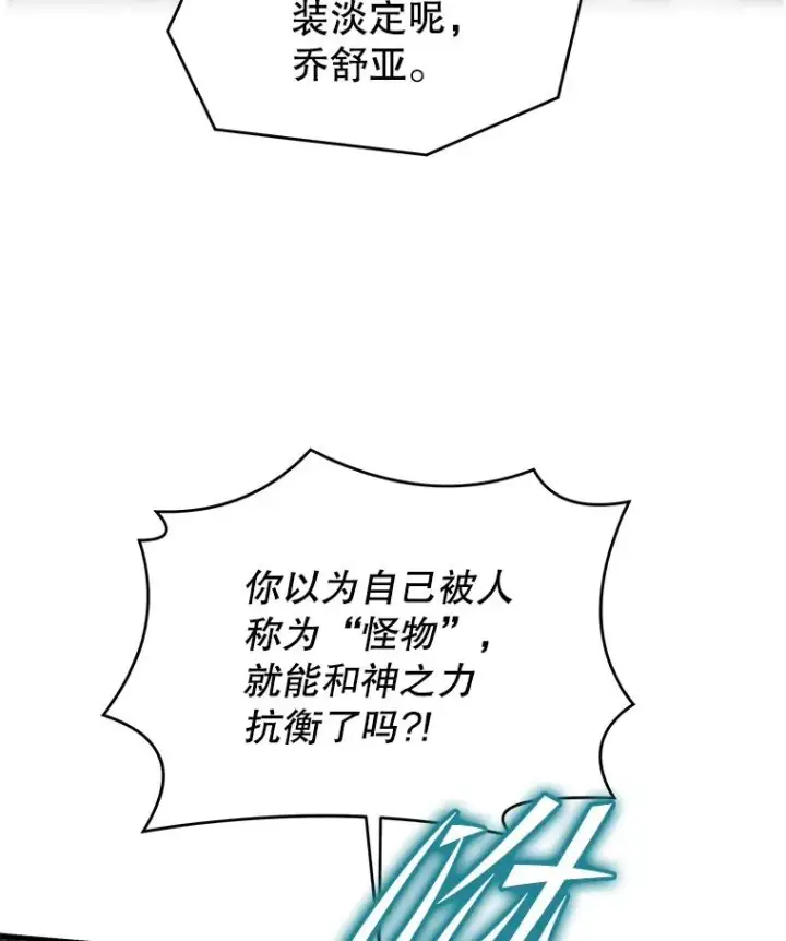 《史诗级枪骑士再临》123.报仇雪恨图199