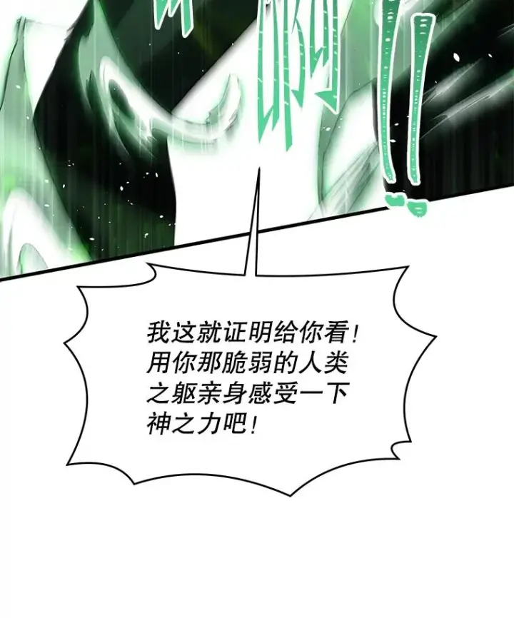 《史诗级枪骑士再临》123.报仇雪恨图202