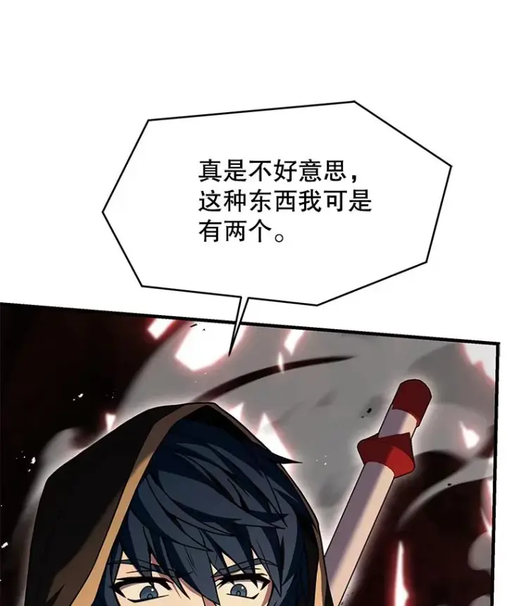 《史诗级枪骑士再临》123.报仇雪恨图203