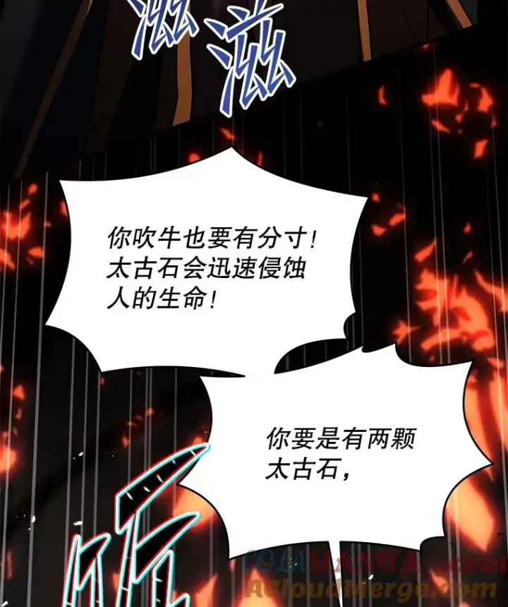 《史诗级枪骑士再临》123.报仇雪恨图205