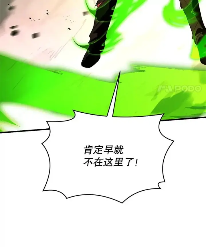 《史诗级枪骑士再临》123.报仇雪恨图208