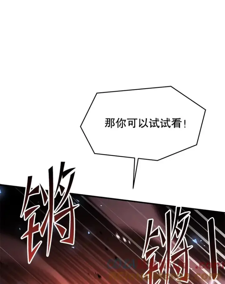 《史诗级枪骑士再临》123.报仇雪恨图209