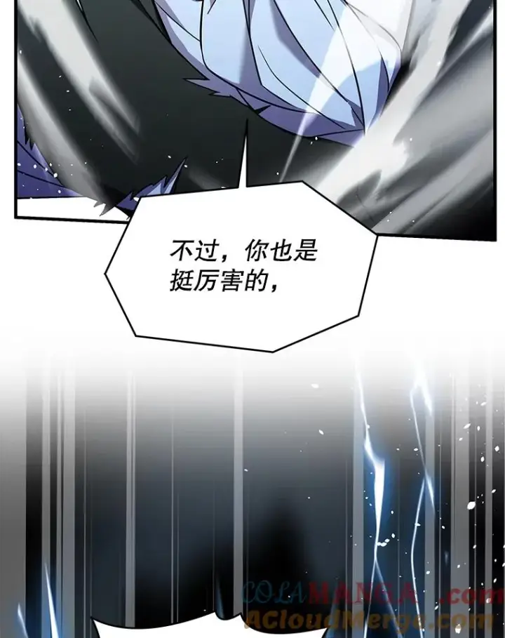 《史诗级枪骑士再临》123.报仇雪恨图213