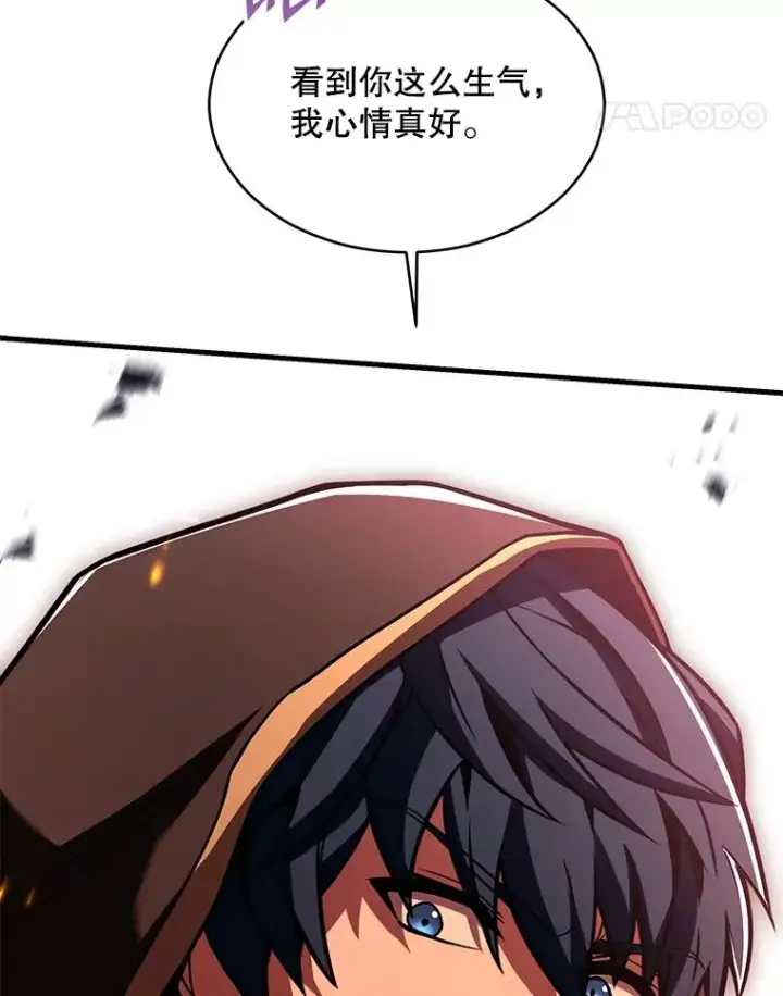 《史诗级枪骑士再临》123.报仇雪恨图22