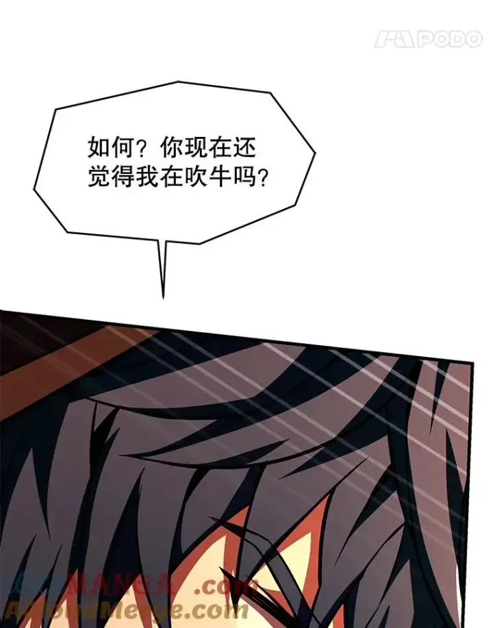 《史诗级枪骑士再临》123.报仇雪恨图229