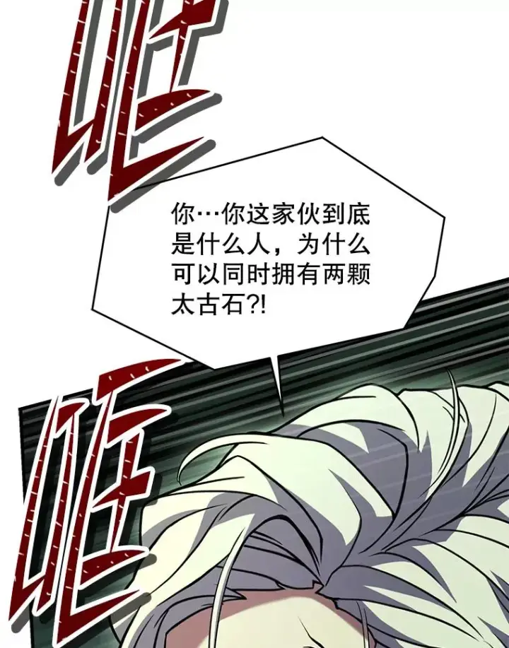 《史诗级枪骑士再临》123.报仇雪恨图231