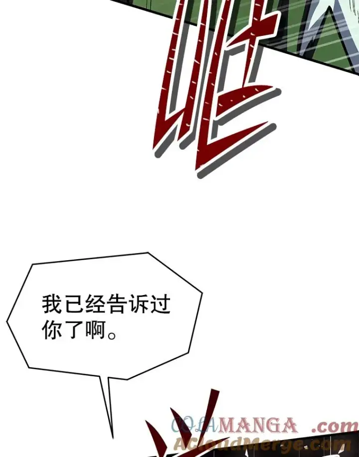 《史诗级枪骑士再临》123.报仇雪恨图233