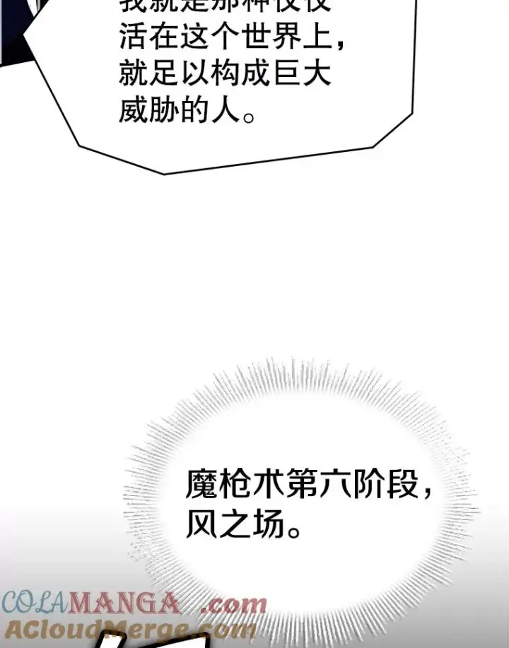 《史诗级枪骑士再临》123.报仇雪恨图237