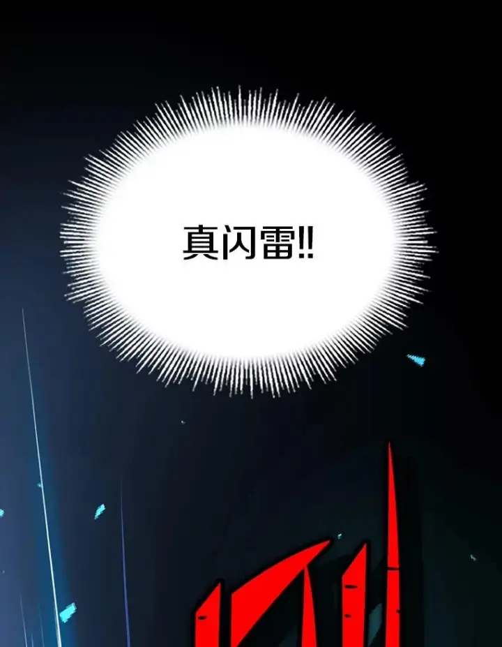 《史诗级枪骑士再临》123.报仇雪恨图240