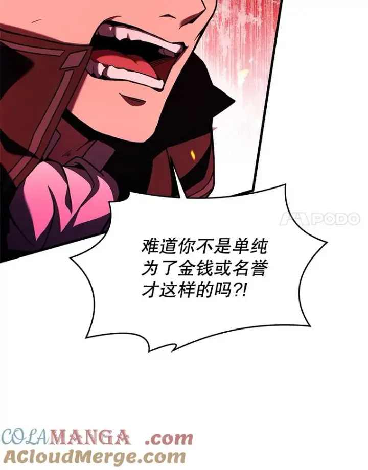 《史诗级枪骑士再临》123.报仇雪恨图25