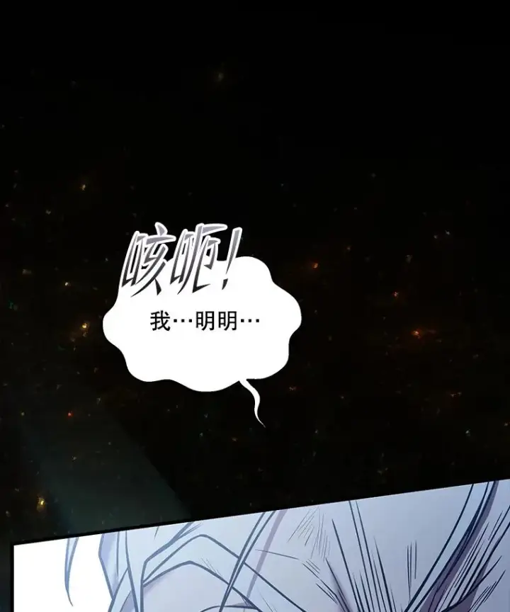 《史诗级枪骑士再临》123.报仇雪恨图254