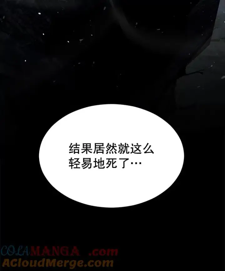 《史诗级枪骑士再临》123.报仇雪恨图261