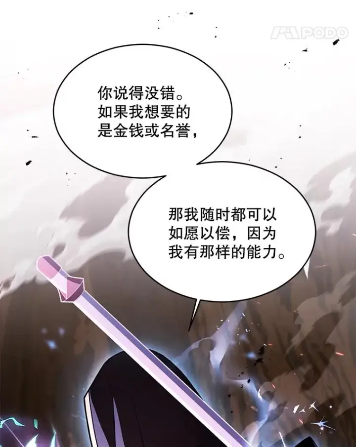 《史诗级枪骑士再临》123.报仇雪恨图39