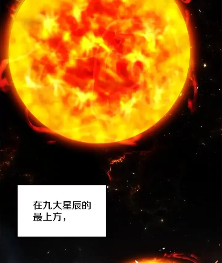 《史诗级枪骑士再临》123.报仇雪恨图4