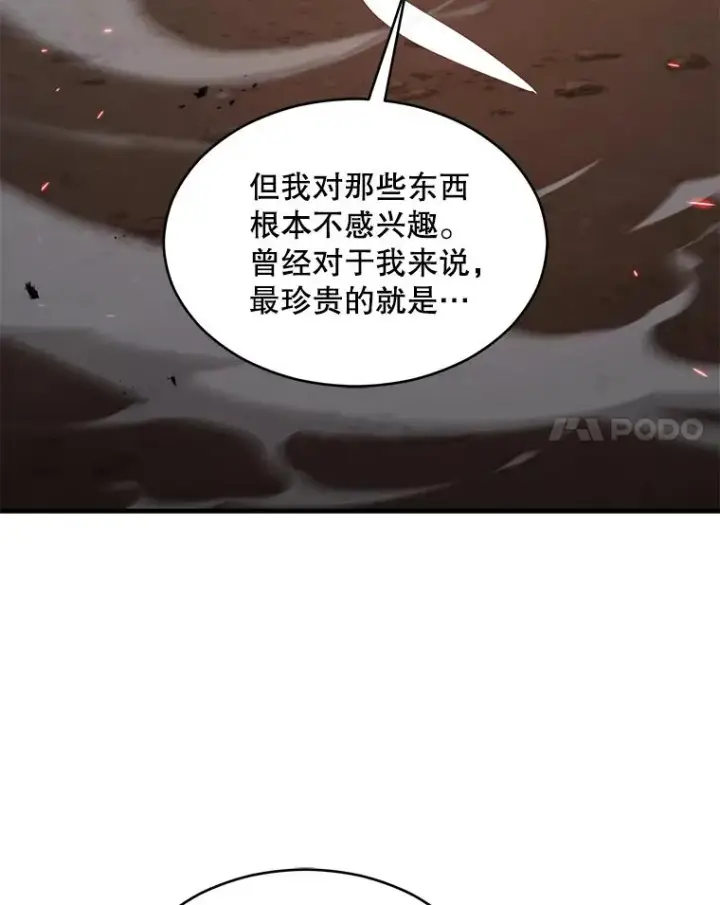 《史诗级枪骑士再临》123.报仇雪恨图42