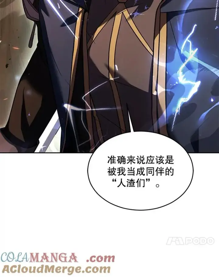 《史诗级枪骑士再临》123.报仇雪恨图45