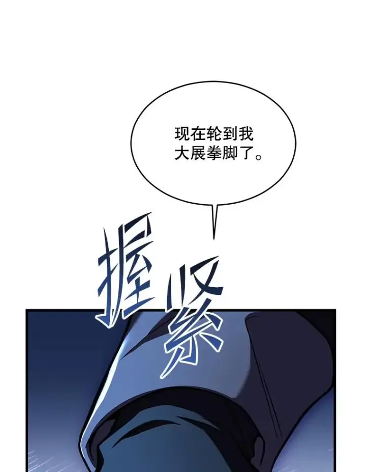 《史诗级枪骑士再临》123.报仇雪恨图46