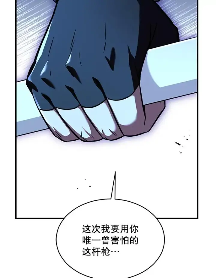 《史诗级枪骑士再临》123.报仇雪恨图47