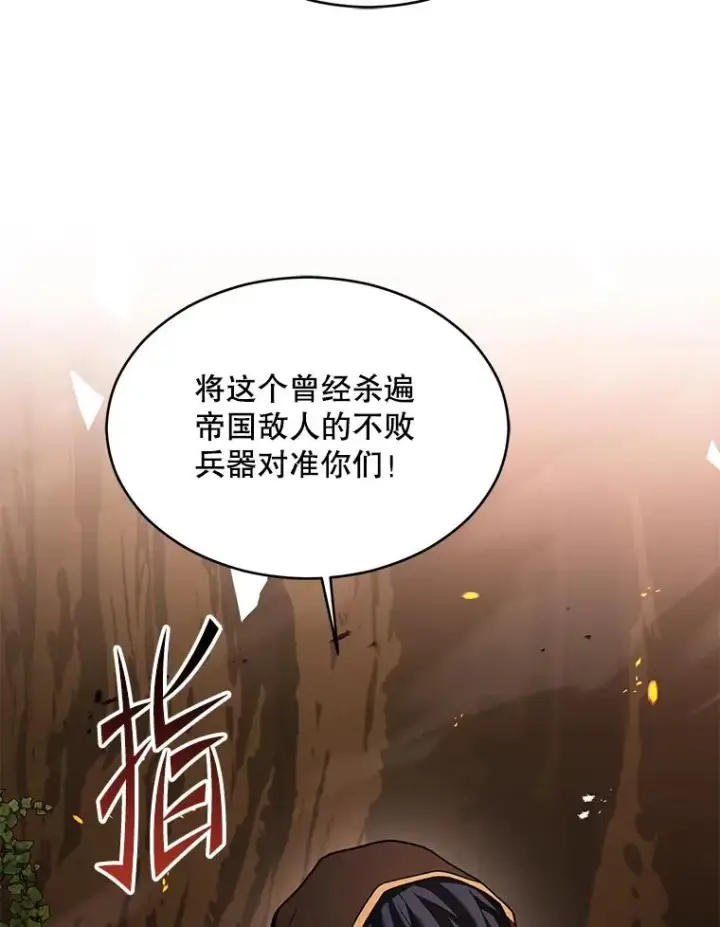 《史诗级枪骑士再临》123.报仇雪恨图48