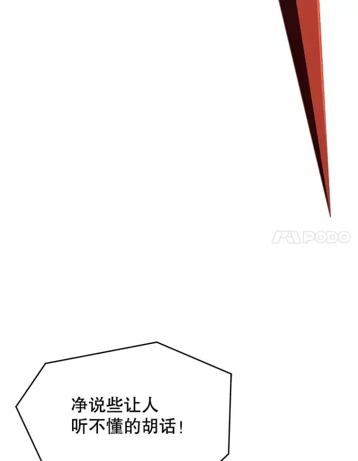 《史诗级枪骑士再临》123.报仇雪恨图52