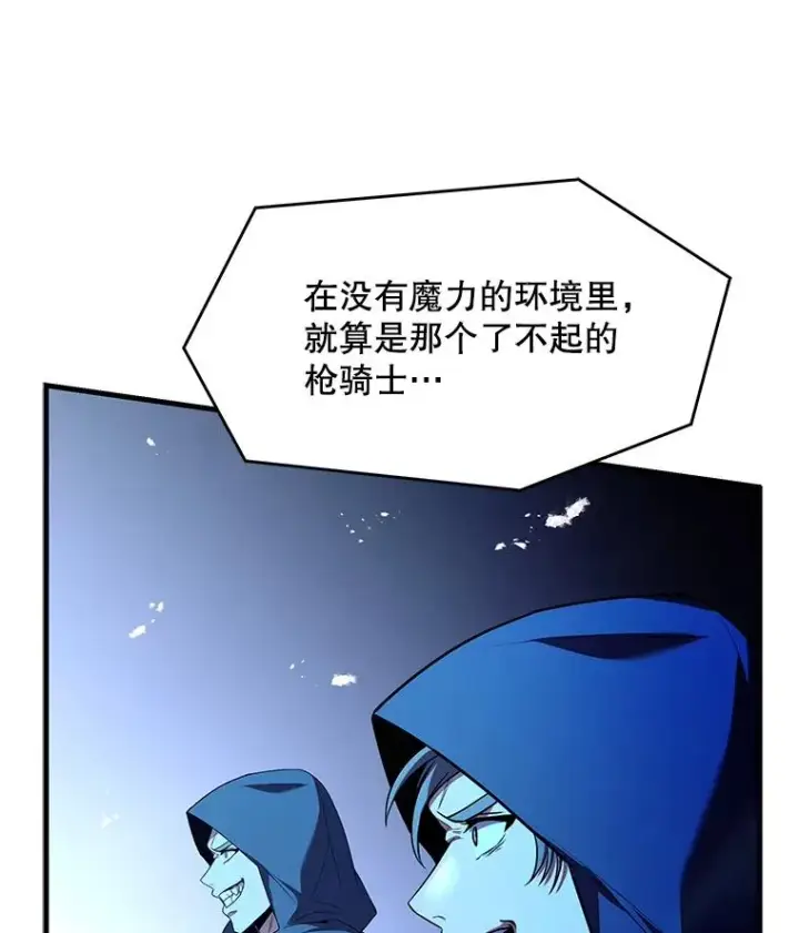 《史诗级枪骑士再临》123.报仇雪恨图66