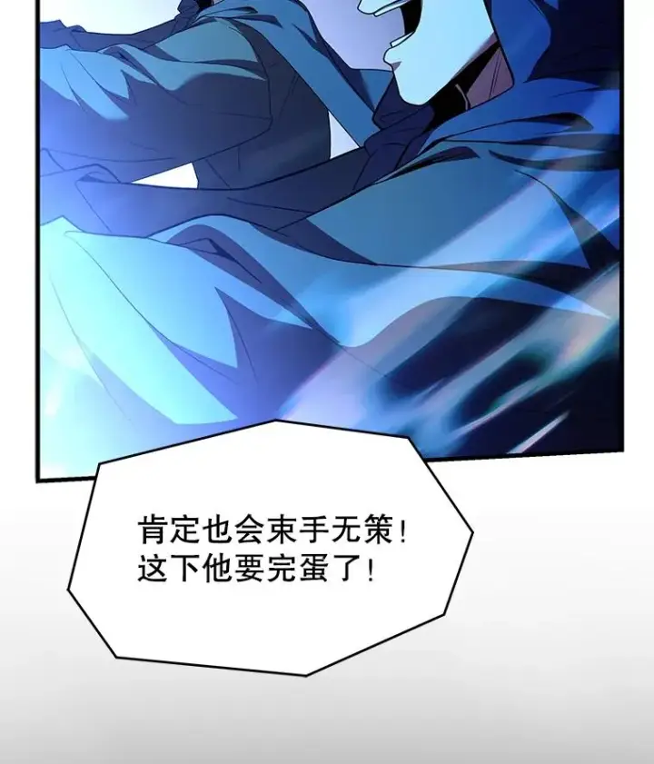 《史诗级枪骑士再临》123.报仇雪恨图67