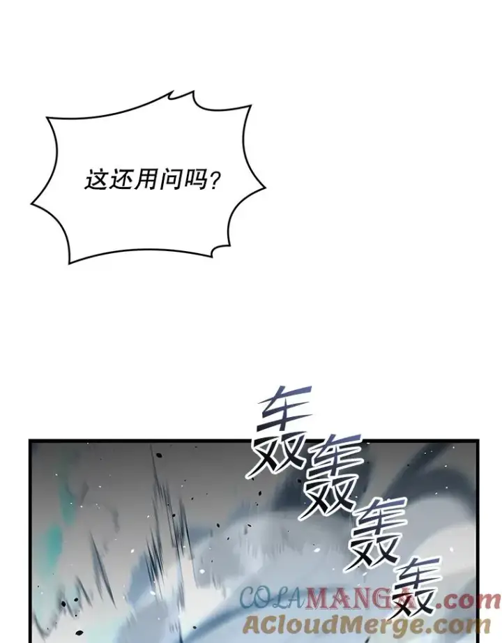 《史诗级枪骑士再临》123.报仇雪恨图73