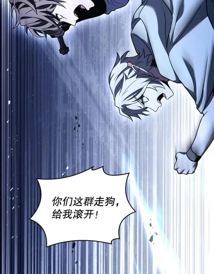 《史诗级枪骑士再临》123.报仇雪恨图78