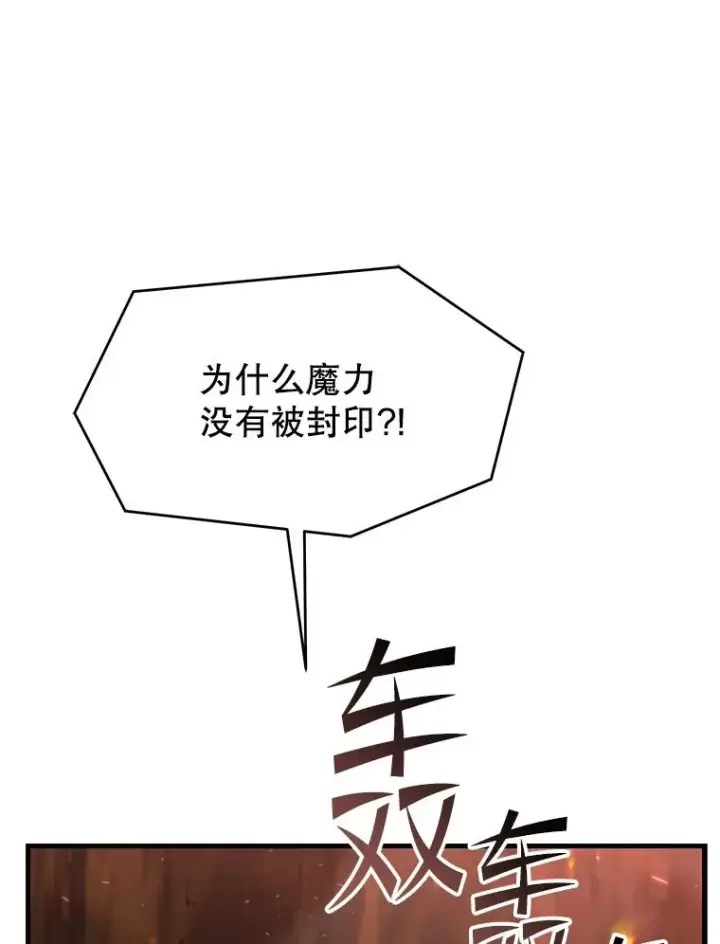《史诗级枪骑士再临》123.报仇雪恨图80