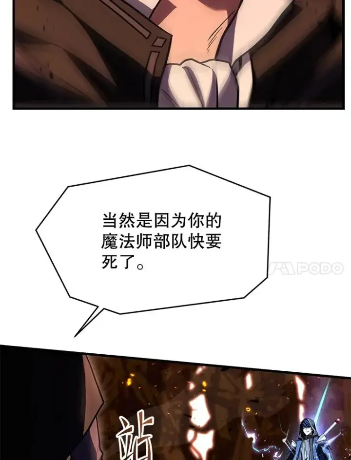 《史诗级枪骑士再临》123.报仇雪恨图82