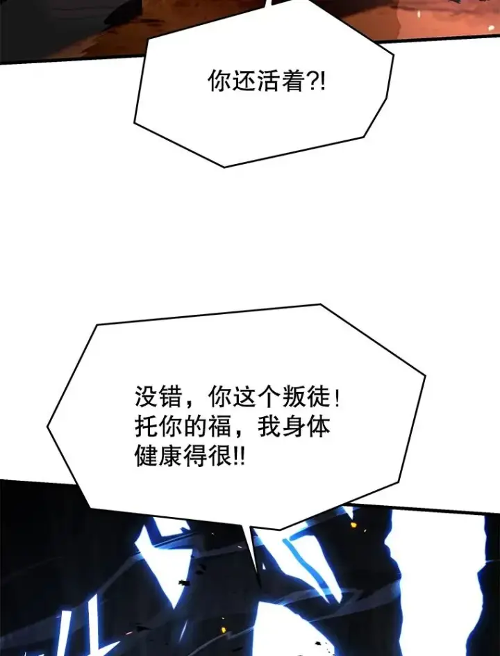 《史诗级枪骑士再临》123.报仇雪恨图84