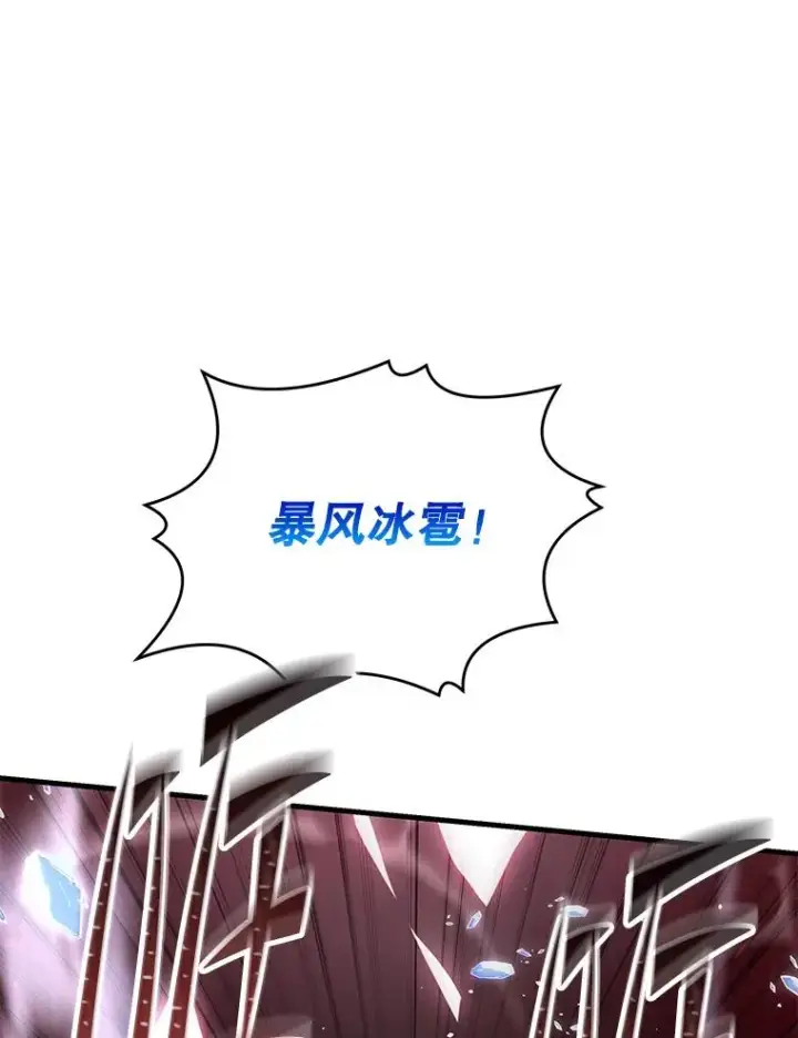 《史诗级枪骑士再临》123.报仇雪恨图87