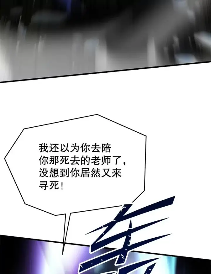 《史诗级枪骑士再临》123.报仇雪恨图91