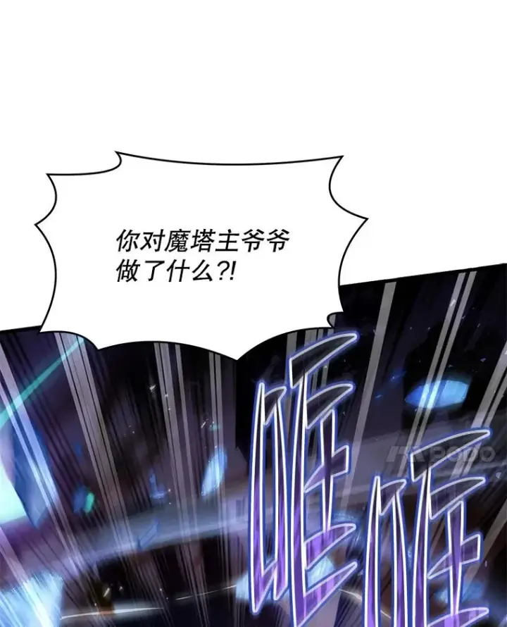 《史诗级枪骑士再临》123.报仇雪恨图95