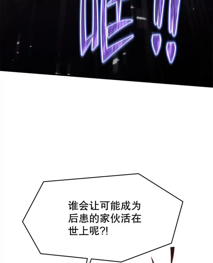 《史诗级枪骑士再临》123.报仇雪恨图98