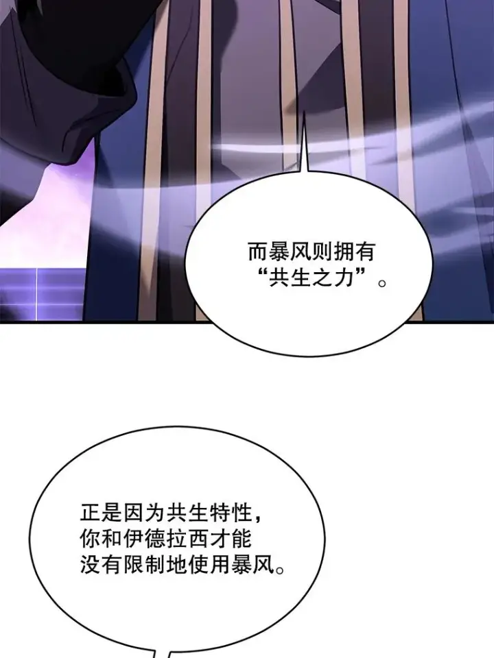 《史诗级枪骑士再临》124.精灵族的新开始图10