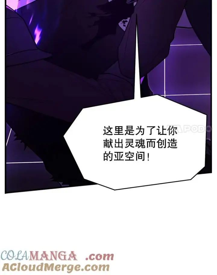 《史诗级枪骑士再临》124.精灵族的新开始图101