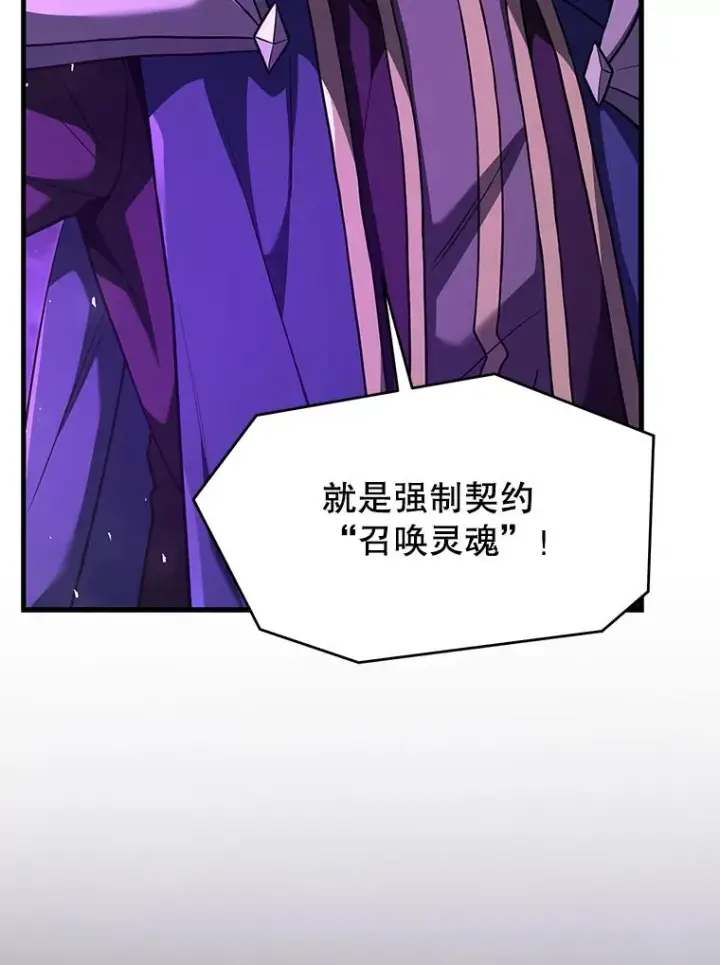 《史诗级枪骑士再临》124.精灵族的新开始图103