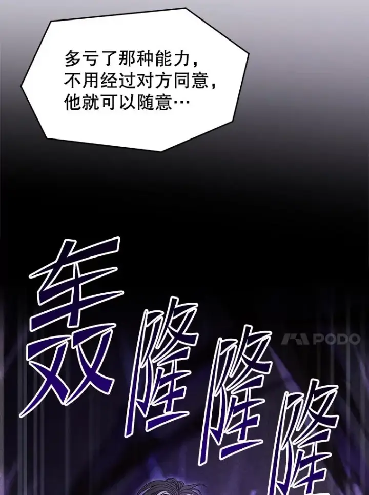 《史诗级枪骑士再临》124.精灵族的新开始图104