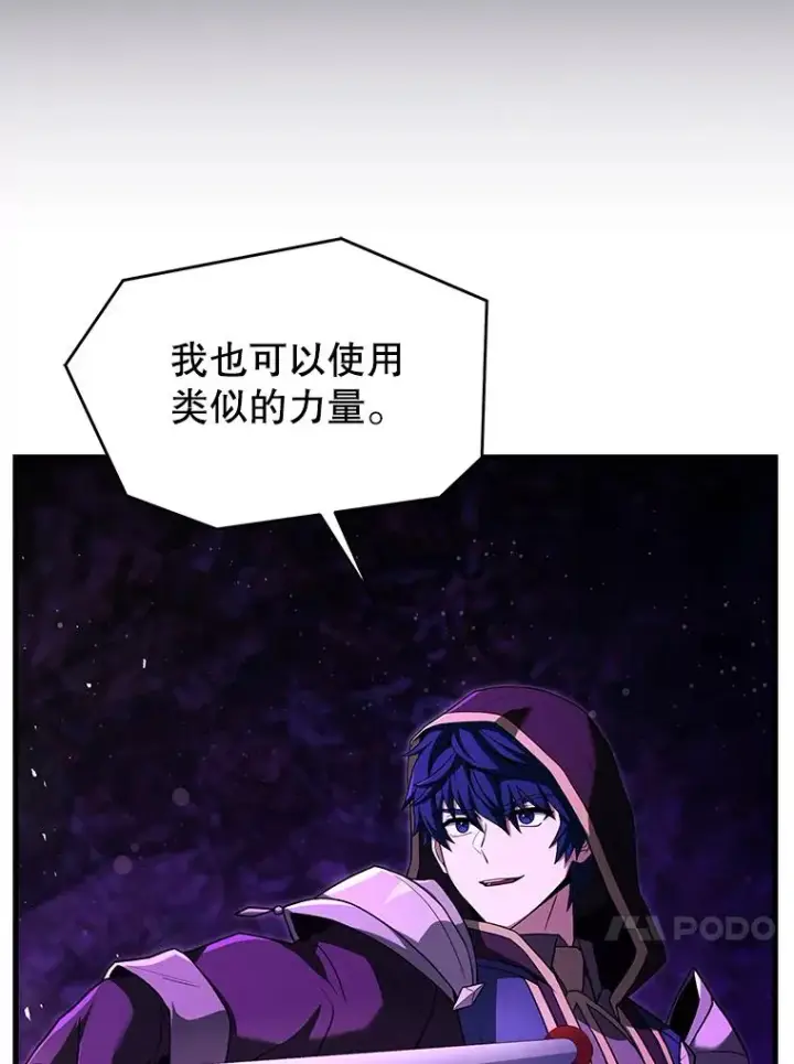 《史诗级枪骑士再临》124.精灵族的新开始图107