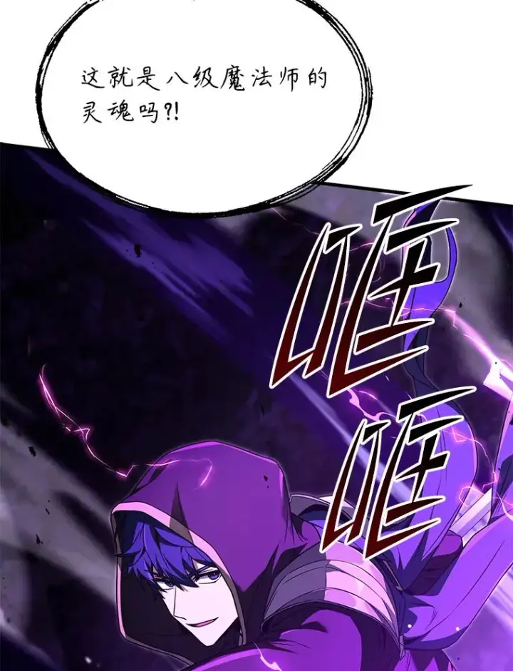 《史诗级枪骑士再临》124.精灵族的新开始图127