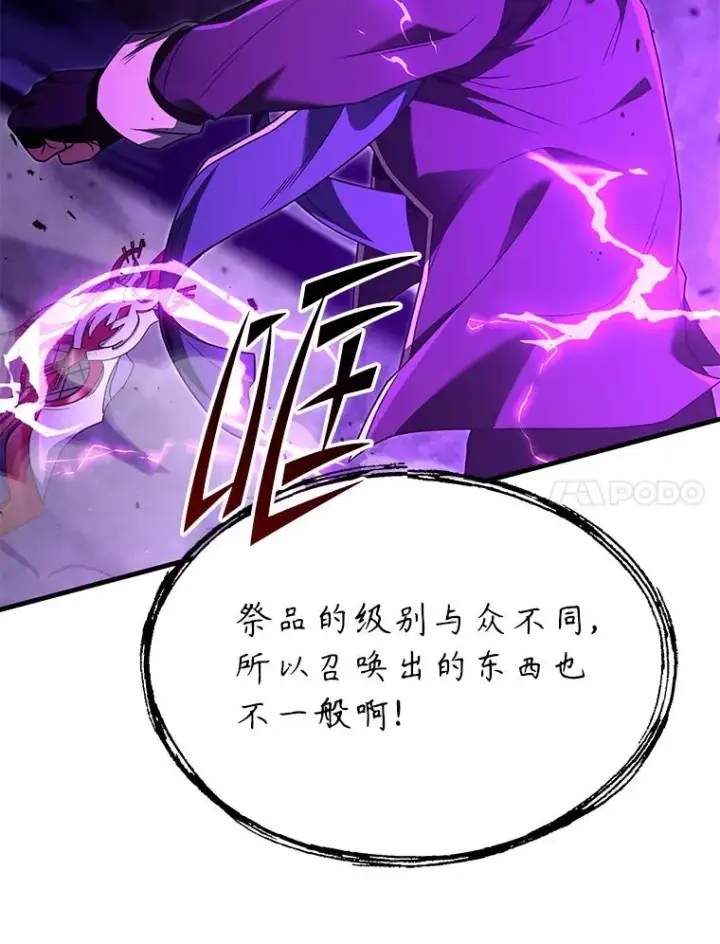 《史诗级枪骑士再临》124.精灵族的新开始图128