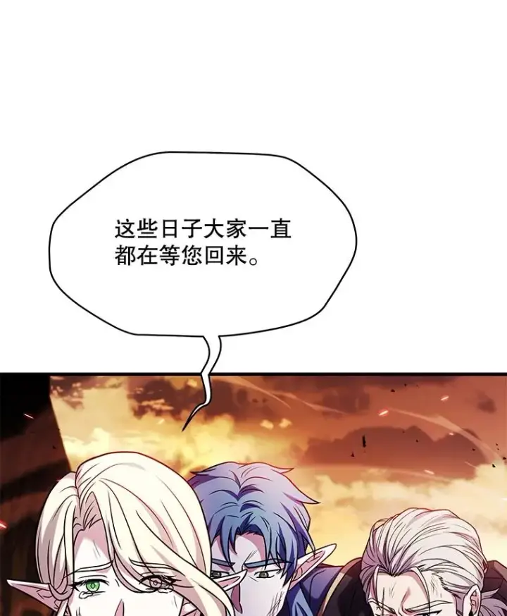 《史诗级枪骑士再临》124.精灵族的新开始图158