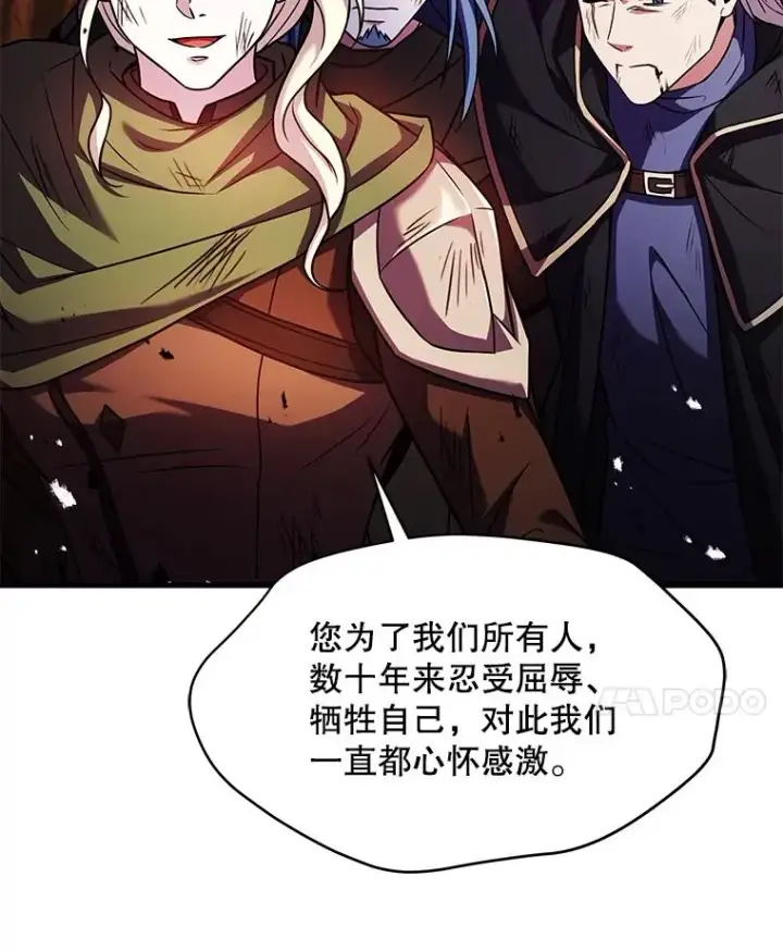 《史诗级枪骑士再临》124.精灵族的新开始图159